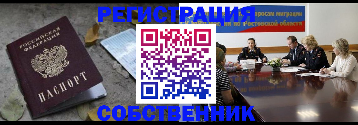 временная регистрация для школы в Пересвете
