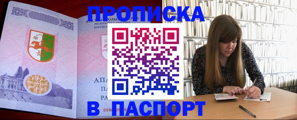 временная регистрация поиск в Пересвете