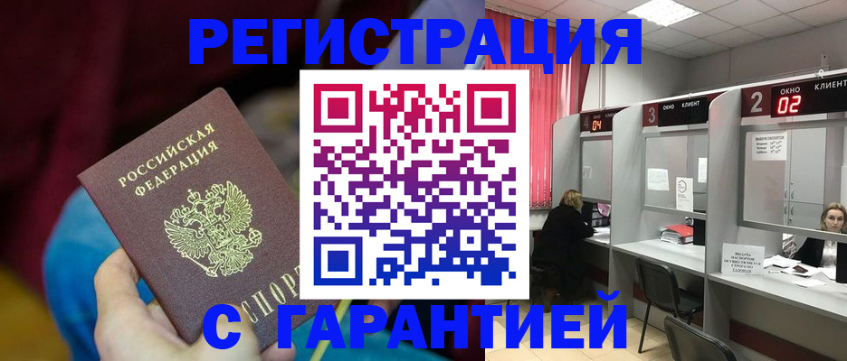 прописка для кредита в Пересвете